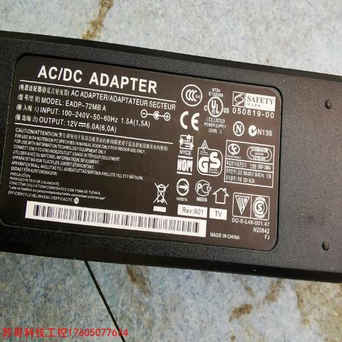 12v6a電源適配器 12v6a電源適配器 型號:eadp